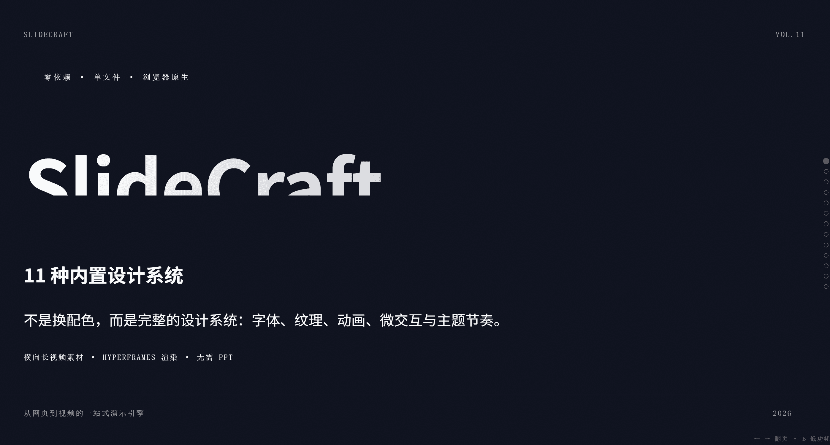 mav-slide-craft-skill