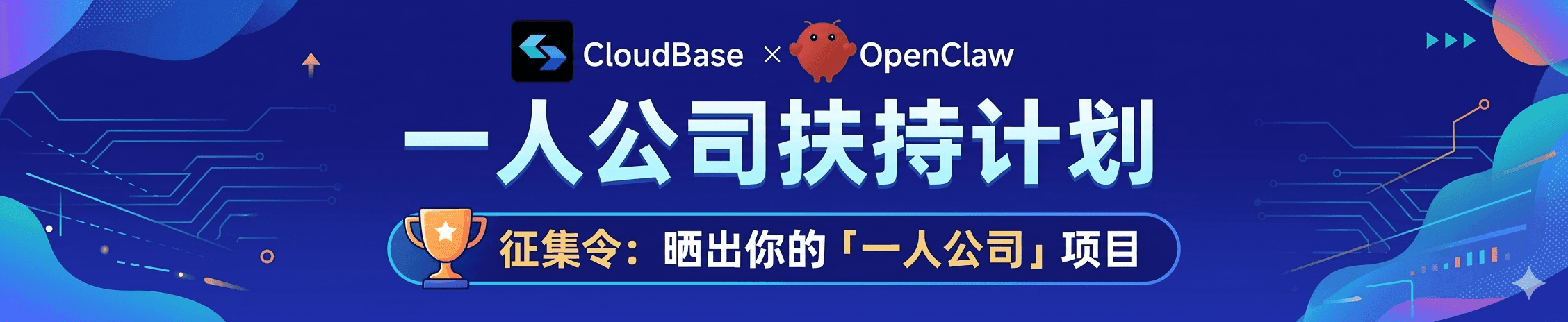cloudbase-skills